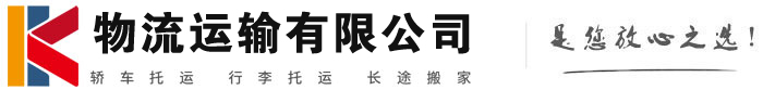 剑阁物流有限公司